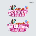 健康嘉年华