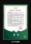致业主一封公开信