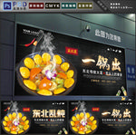 一锅出