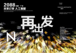 时尚背景设计