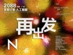 时尚背景设计