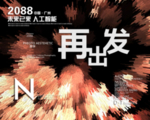 时尚背景设计