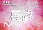 时尚背景设计
