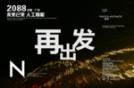 时尚背景设计
