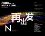 时尚背景设计