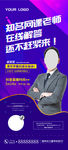 网课培训