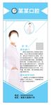 口腔医生简介-天蓝