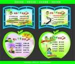 学校楼梯文化墙