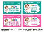 医院温馨提示 妇产妇科温馨提示