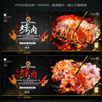 烤肉