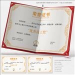 荣誉证书