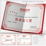 荣誉证书