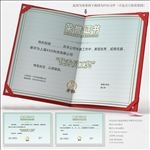 荣誉证书