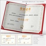 荣誉证书
