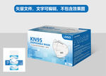 英文KN95口罩包装
