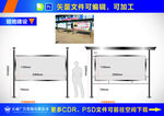 不锈钢宣传栏效果图