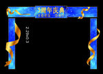 五周年