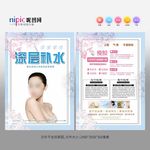 美容宣传单