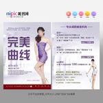 减肥dm单