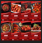 小龙虾