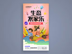 农家乐