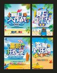 夏季海报图片