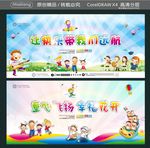让快乐带我们远航 童心飞扬 幸