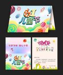 快乐童年儿童节贺卡