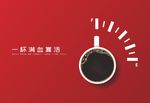 咖啡店海报