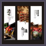 酒元素海报