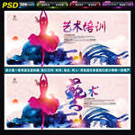 艺术培训