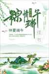 端午节海报