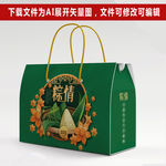 粽子包装粽子礼盒