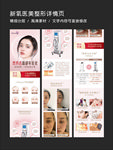 第四代热玛吉新氧医美整形详情页