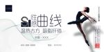 减肥活动吊旗
