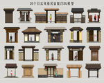 日式风格院门