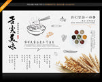 美食