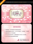 闺蜜卡