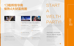 泳池 星空 道旗 微信 H5
