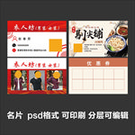 个人名片公司微商业务销售设计