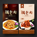 锅包肉