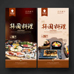 韩国料理