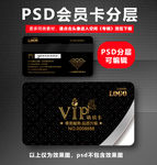 高档VIP卡