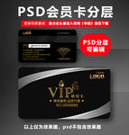 高档VIP卡