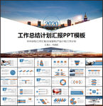 工作总结PPT