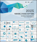 工作总结计划PPT