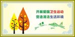 生活环境