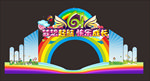 六一儿童节拱门或舞台背景