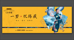 黄色高端新中式意境地产围挡