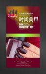 美甲